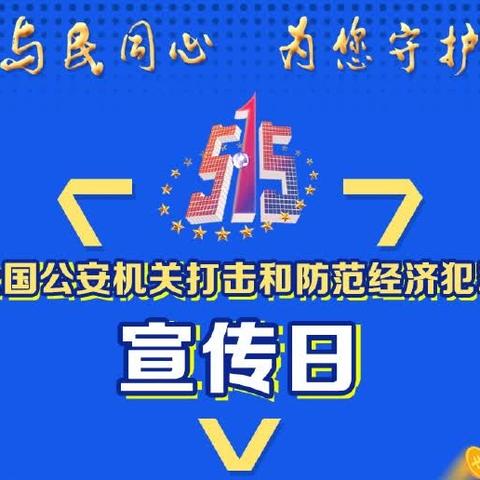 【建设银行抚州市崇仁支行】珍惜财富，安全相伴；理性投资，远离风险