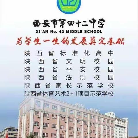 春光明媚心相聚，教研引领促提升——西安市第一中学分校（42中）参加莲湖区高中语文教研活动纪实