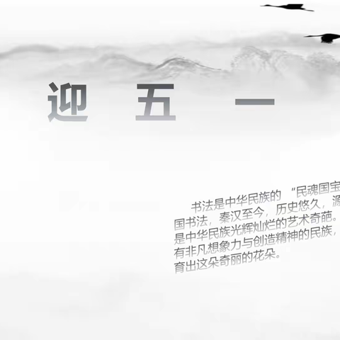 2023禾一教育——弘扬传统，情暖五一