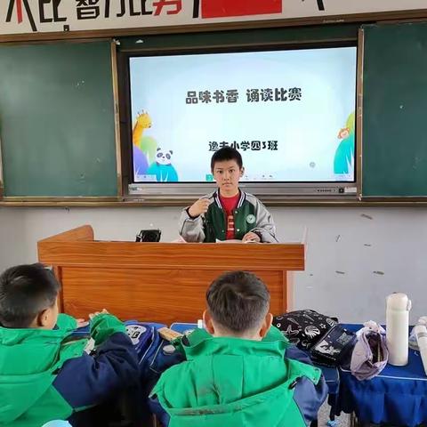 逸夫小学四3班 ——琅琅书声 香浸校园