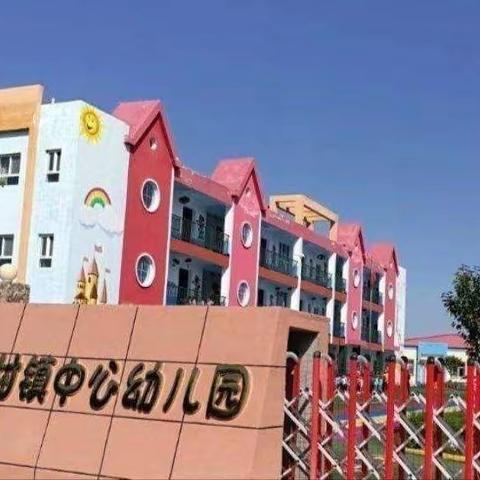 太村镇中心幼儿园【绘本分享】——《谁咬了我的大饼》