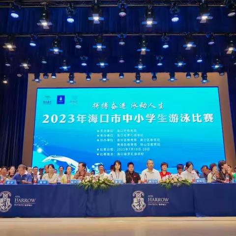 “泳”往直前——热烈祝贺海口市滨海第九小学美丽沙分校在2023年海口市中小学生游泳比赛中喜获佳绩