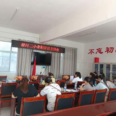 家校共育，共筑安全桥——褚河街道第二中心小学暑期第一次家访活动纪实