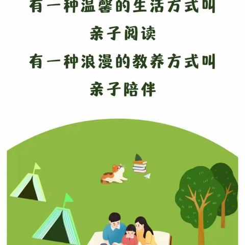 大一班“书香童年，携手成长”亲子阅读📖总结篇