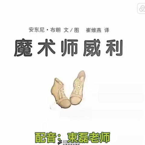 《魔术师威利🐒》