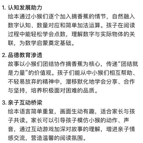 《10只小猴加油🐒》