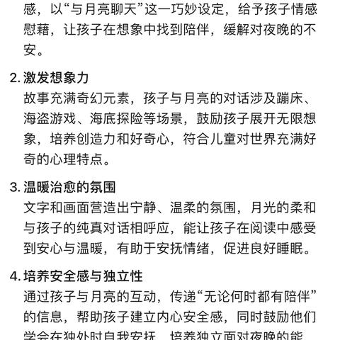 《你好👋月亮🌜》