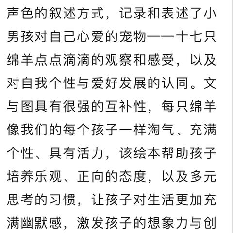《我的绵羊是个大麻烦🐑》