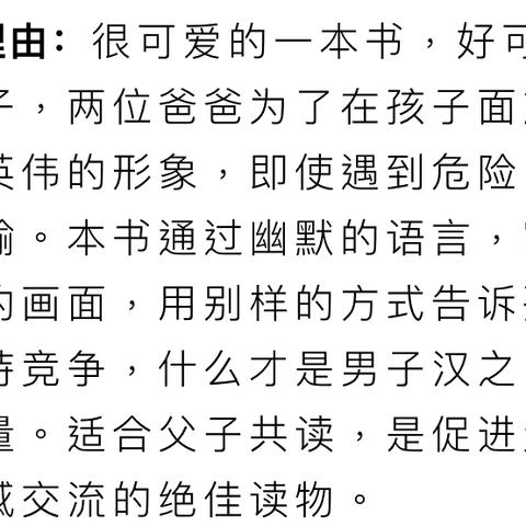 《哎呀，河里好危险》