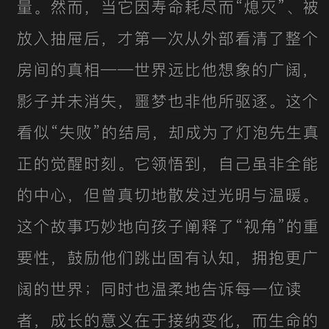 《灯泡💡先生》