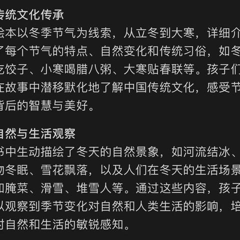 《冬天里的故事》