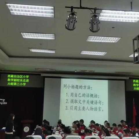 “国培计划（2022）”—西藏自治区中西部骨干项目小学教学副校长课程领导能力提升培训