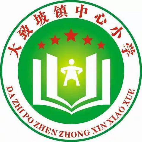 学悟党的二十大   能力提升建设   ——海口市大致坡镇中心小学低语组备课活动