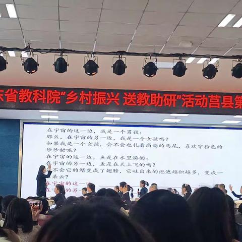 春意浓浓，杨柳依依——记赴莒县第二小学聆听省教科院“乡村振兴  送教助研”小学语文讲课活动