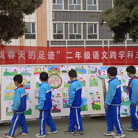 川口小学二年级“寻找春天的足迹”跨学科整合活动