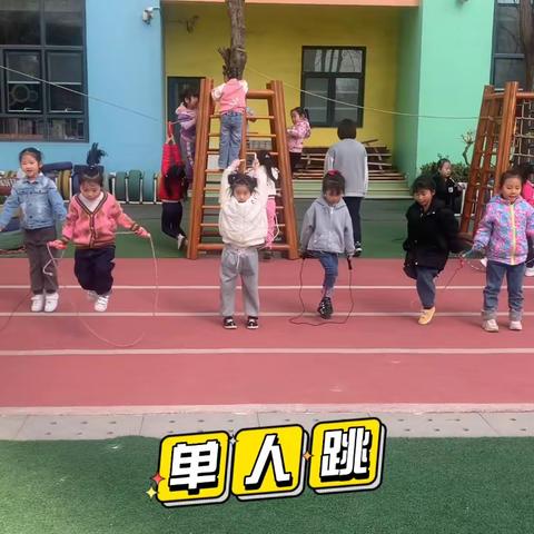 【津南七幼】跳绳真有趣——大三班主题活动
