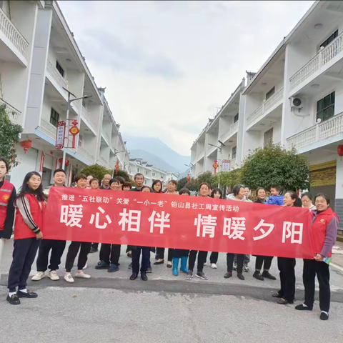 “幸福铅山，暖心相伴”社工宣传周活动