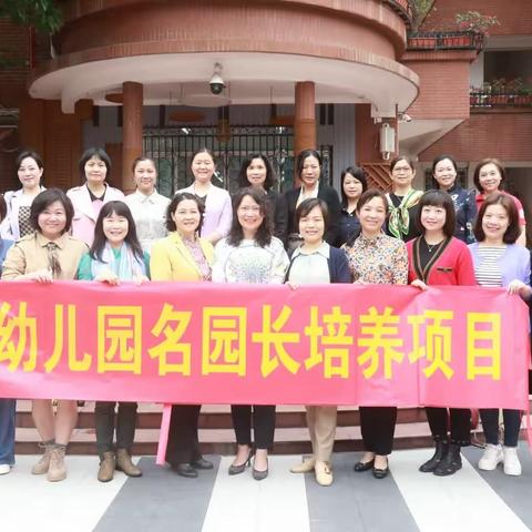 走进园所•走近课程