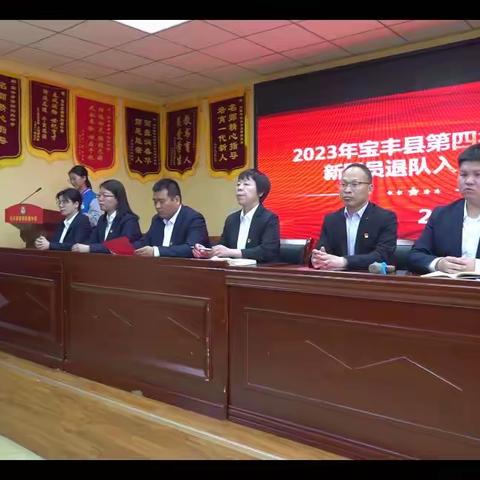 “青春心向党，建功新时代”——宝丰县第四初级中学举行退队入团宣誓仪式