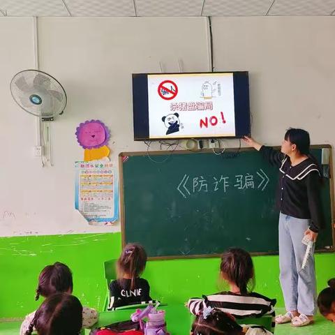 青町智博幼儿园（防诈骗安全工作会）