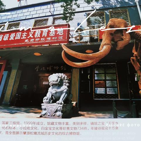 “少年看历史，博物识家乡”——农场学校师生赴肇源博物馆研学之旅