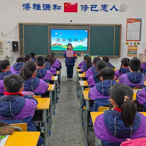 轻叩诗歌大门  浸润书香人生———丁香小学四年级1906班自创诗歌朗诵会