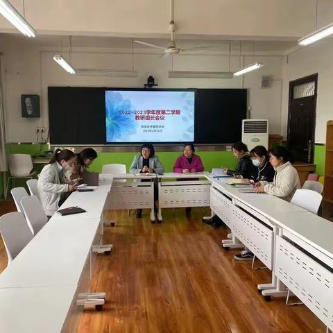 研思开新局，提质向未来——西安经开第四学校2022-2023学年第二学期教研组长会议