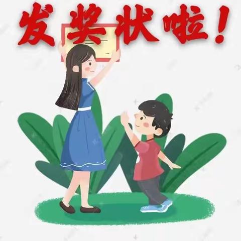 【2023年第3期】发奖状啦！！！——坤都营子中心小学优秀寒假作业及学业检测表奖