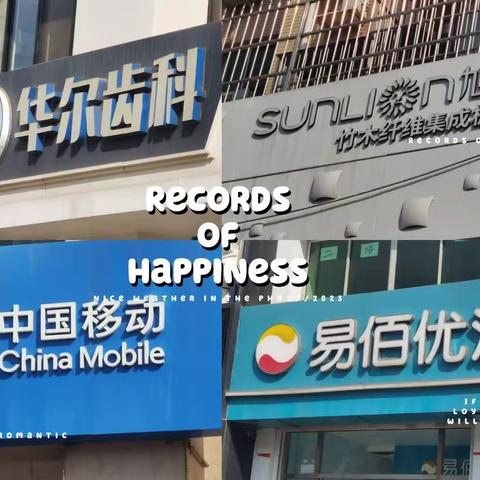 议题：我们的怀念