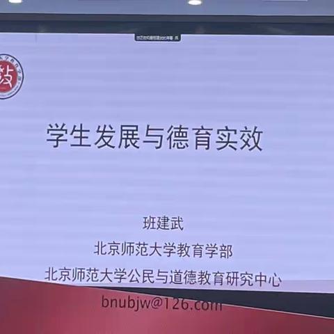 倒箧倾囊谈德育，拨开云雾见青天——记广西2023年“区培计划”柳州市统筹项目——中小学德育管理骨干教师培训班