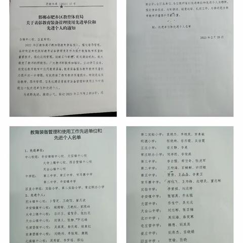 用心练技术  应用创佳绩