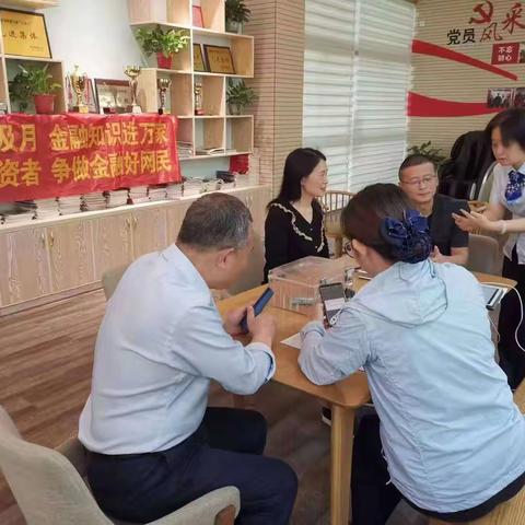 金融知识普及，建行建德新广场支行在行动！