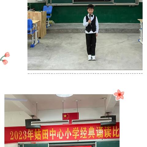 连城县姑田中心小学“中华民族一家亲 同心共筑中国梦”主题讲故事比赛
