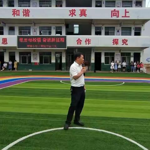 恰同学少年——礼林镇牌楼小学六年级毕业典礼纪实