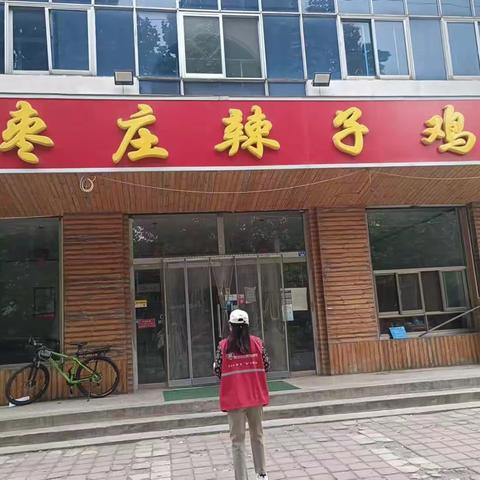 【近悦远来，活力双山】双山街道福阳社区开展食品安全“两个责任”包保督导工作
