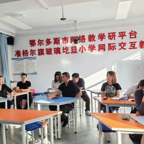 凝心聚力守平安，踔厉奋发筑屏障——玻璃圪旦小学班安全工作例会