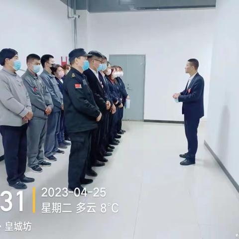 【文商物业皇城坊项目部晨会】星级服务 用XIN服务 2023-4-25