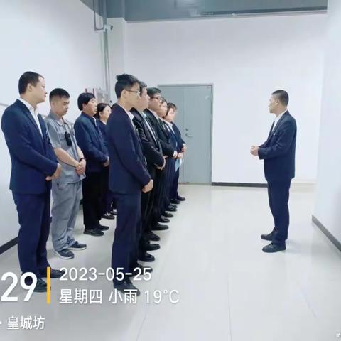 【文商物业皇城坊项目部晨会】星级服务 用XIN服务 2023-5-25