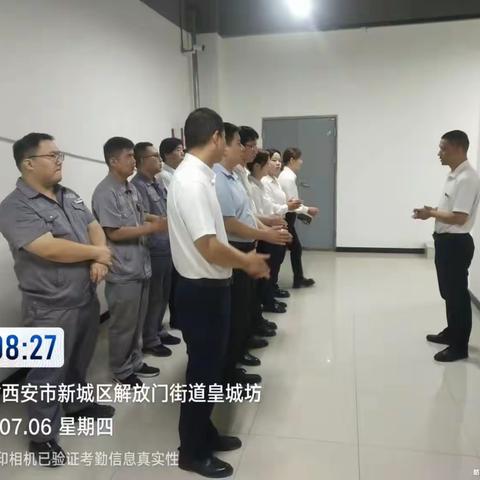 【文商物业皇城坊项目部晨会】星级服务 用XIN服务 2023-7-6