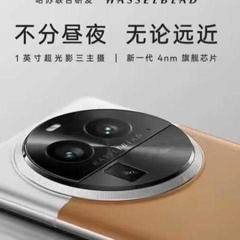 辛集信誉楼——【OPPO 年度旗舰 Find X6系列】火热预订中