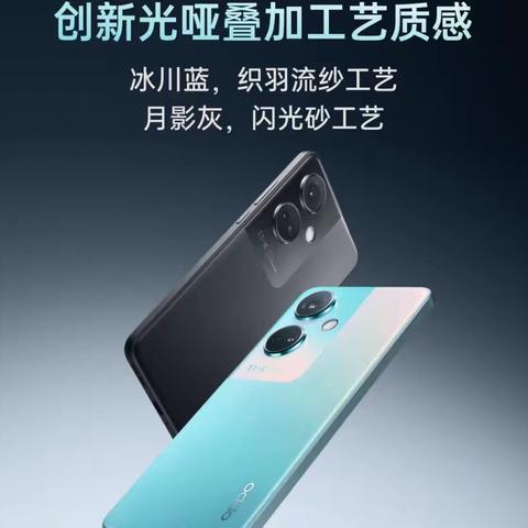 #辛集信誉楼#OPPOK11 开始预定啦！8月1日正式开售！影像、充电、流畅全面刷新档位体验！咨询电