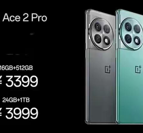 辛集信誉楼OPPO柜组——一加ACE2Pro开启预定.☎️83309260