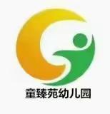 呵护成长 健康护航---童臻苑幼儿园春季体检