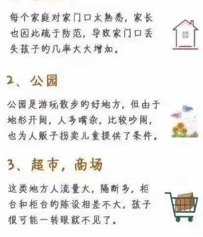 叮💌 您有一封新启圣幼儿园安全教育温馨提示，请查收