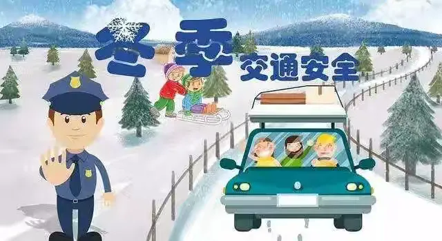 简篇-冬季道路交通安全致家长的一封信——五大连池市童梦幼儿园