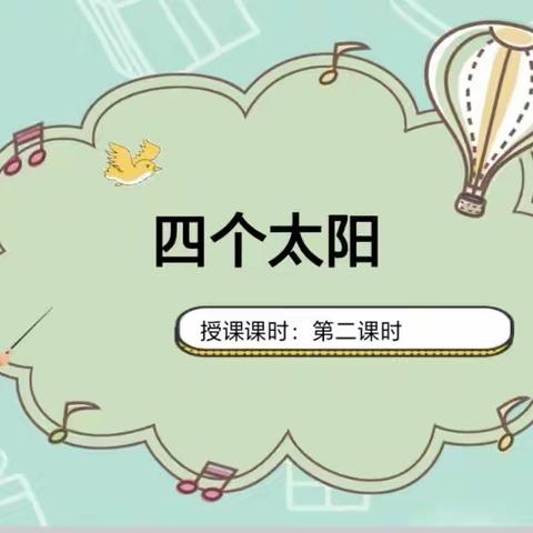 采“备课之花”，酿“教学之蜜” ——宁陵县育华园学校四年级数学组集体备课