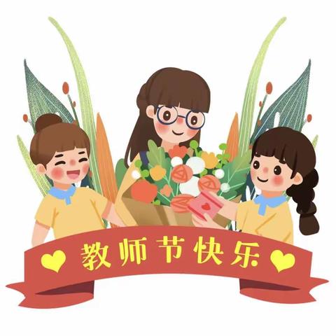 不忘初心，做最美的幼儿园教师——金银幼儿园