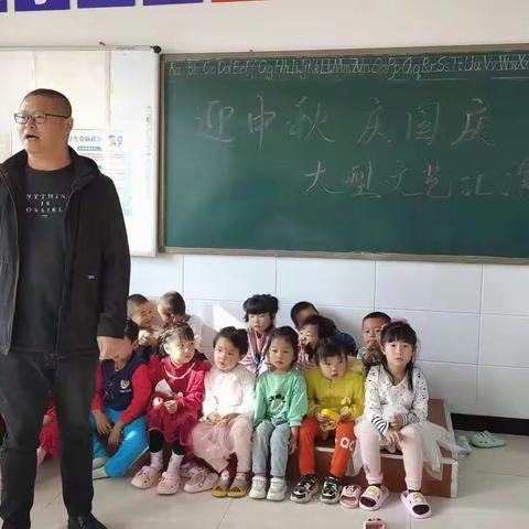 刘家镇靠山小学“迎中秋，庆国庆文艺汇演”活动