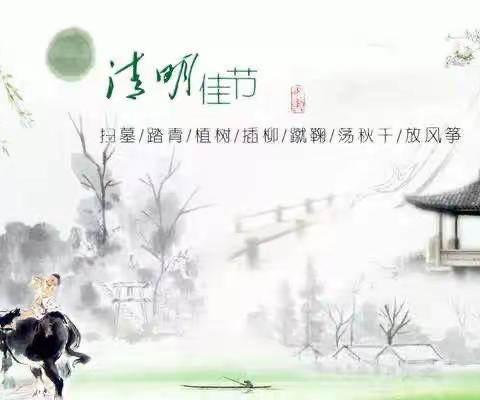 【致敬 · 缅怀 · 奋进】开封未来职业技术学校“清明”主题征文优秀作品展