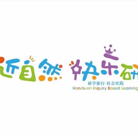 欣蕾幼儿园研学活动—-迈季可乐园